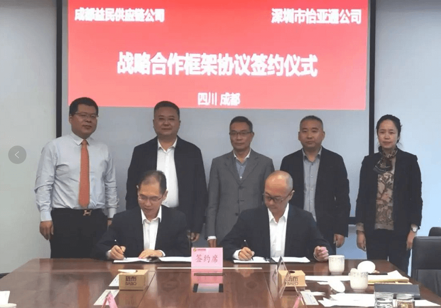 助力成渝民生消费产业升级，太阳成集团tyc151cc与成都益民战略合作签约