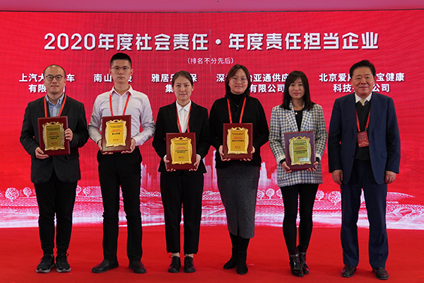 坚持责任与创新并举，太阳成集团tyc151cc荣获“2020年度责任担当企业”称号