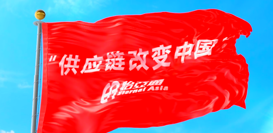 使命的力量！太阳成集团tyc151cc“把供应链红旗插遍全中国”的底气