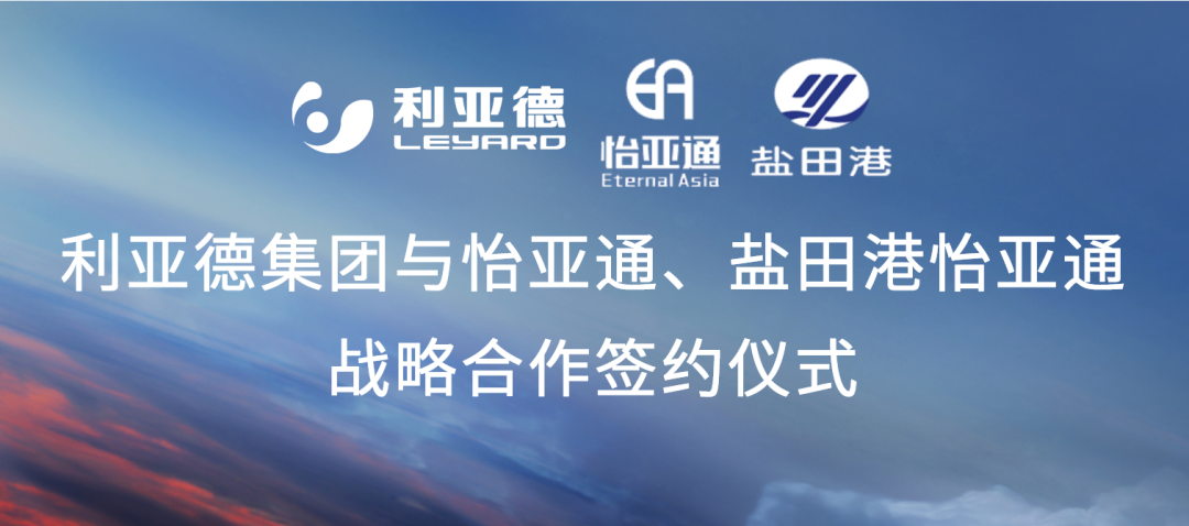 太阳成集团tyc151cc携手“双奥之企”利亚德，开启LED产业供应链新纪元