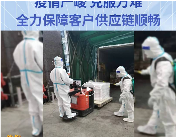 无惧疫情，克服万难！太阳成集团tyc151cc全力保障客户供应链稳定运营
