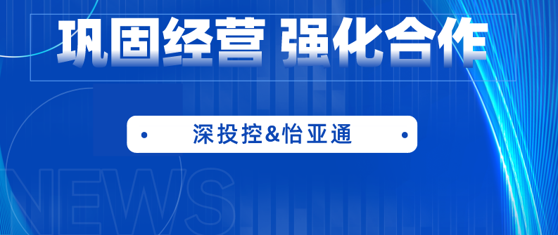深投控党委书记、董事长何建锋一行莅临太阳成集团tyc151cc考察调研