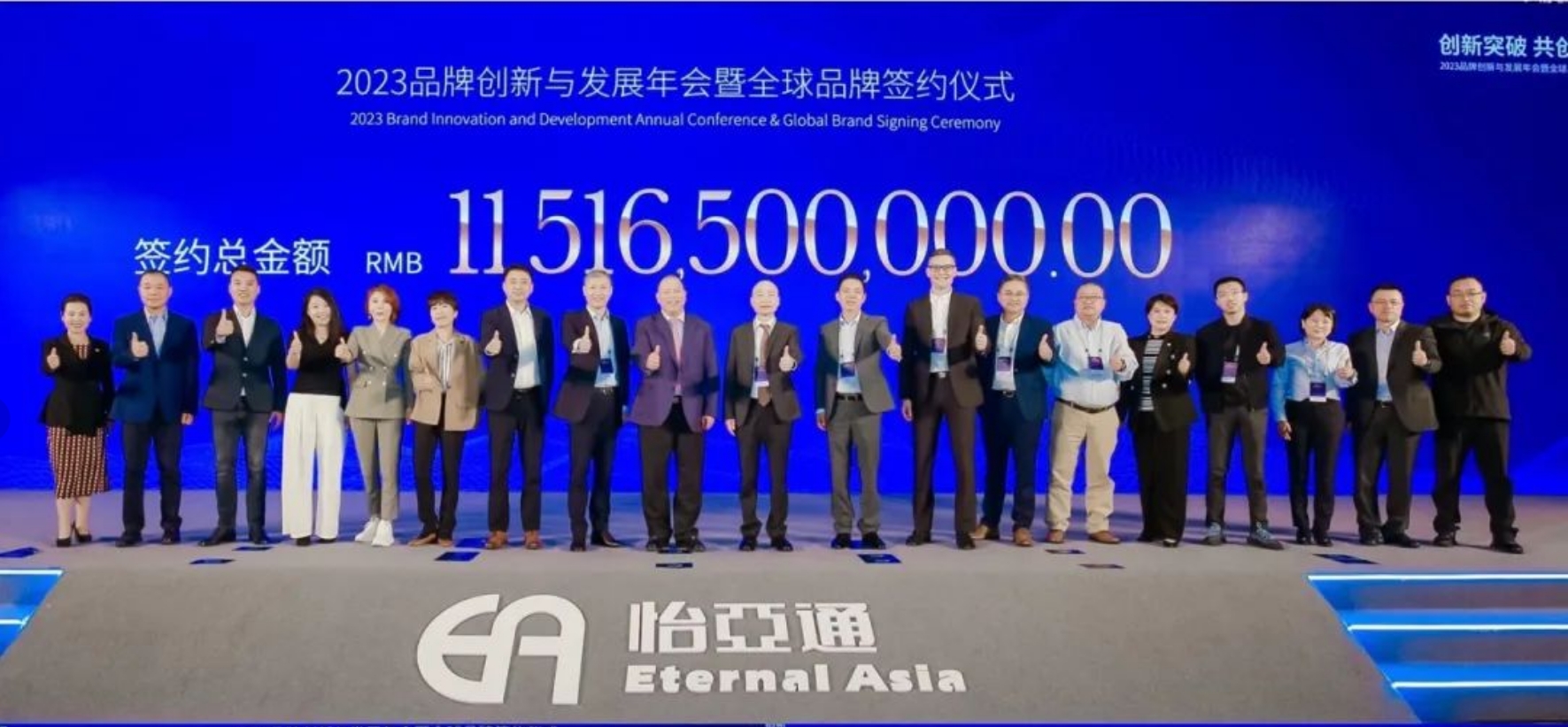 太阳成集团tyc151cc举办进博会全球品牌签约仪式，签约金额突破115亿元