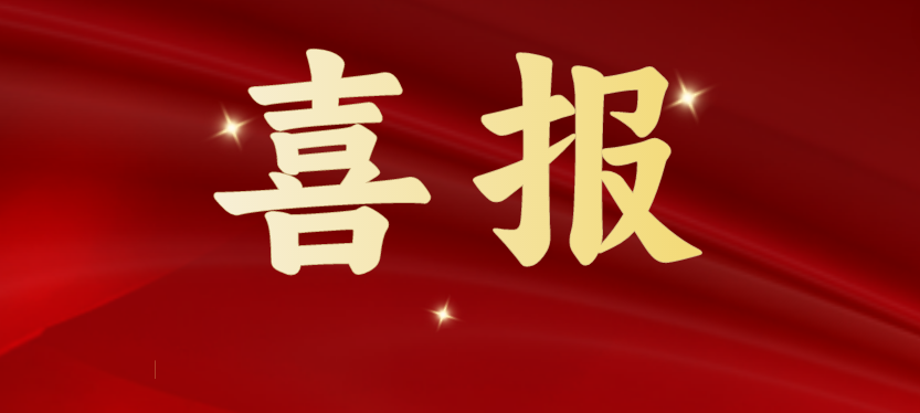 斩获多项重磅级行业荣誉，太阳成集团tyc151cc载誉开启2024！